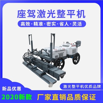 工厂自产混凝土激光整平机 直卖 价钱实在 品质保证 结实耐用