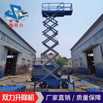 移动剪叉式升降机 高空作业平台 10升降机 12米升降机 液压升降平台