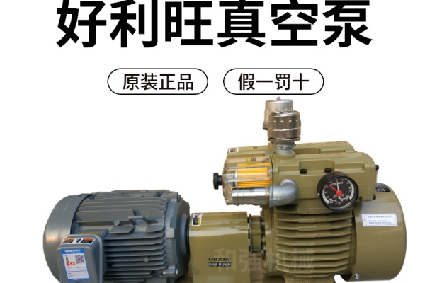 供应ORION好利旺真空泵 KRA8-P-V-03 无油旋片气泵 模切机 贴片机气泵