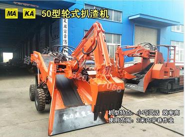 供应襄阳永力通ZWY-50挖掘装载机