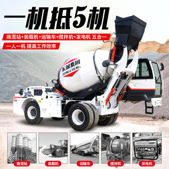 供应东城集团4.0方自上料混凝土搅拌运输车