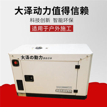30kw柴油发电机