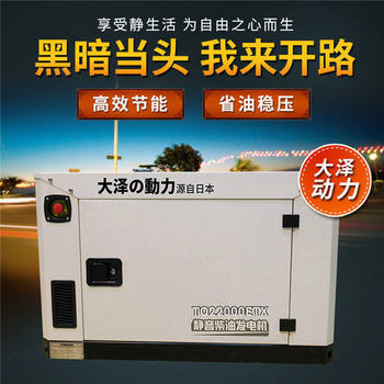 30kw柴油发电机