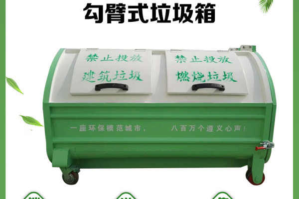 供应德隆重工DL-LJX008其他 菜市场可卸式垃圾箱-移动式勾臂箱生产厂家-农村铁皮钩臂箱