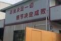 惠州市洪邦机械有限公司