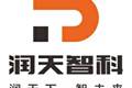 湖南润天智科机械制造有限公司