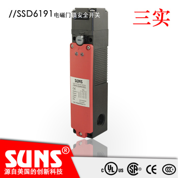 供應SUNS美國三實SSD6191-SL13A-N-24-C電磁門鎖開關 安全防護門開關破碎機電氣係統