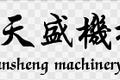 山西中天盛机械制造有限公司