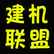 加气块切砖机操作规程