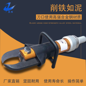 供應鑫騰GYJQ-30/150液壓剪切器 消防救援工具液壓剪