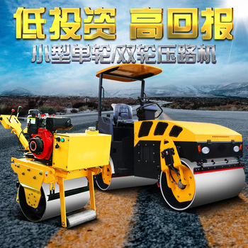 供应恒旺1t-2t压路机