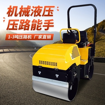 駕駛型振動壓路機 經濟實用型雙鋼輪小座駕壓路機小型鋼輪壓路車