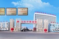山东中煤工矿物资集团有限公司