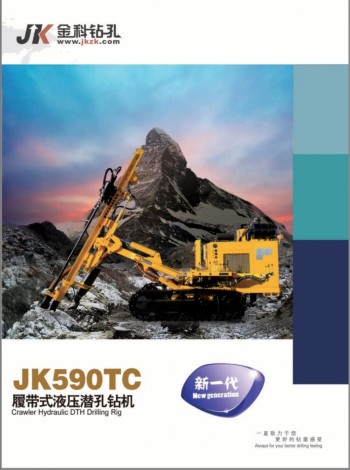 供应JK590TC新一代履带式液压潜孔钻机钻机