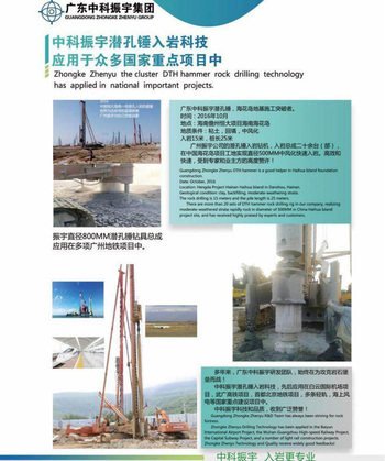 广州振宇潜孔锤钻具总成