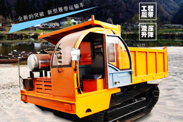 供应立松机械LS-2.0T矿用履带运输车 可定制 2-8吨