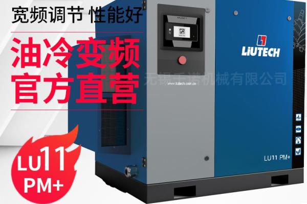 富达永磁变频螺杆空压机LU11PM+节能省电压缩机油能永磁