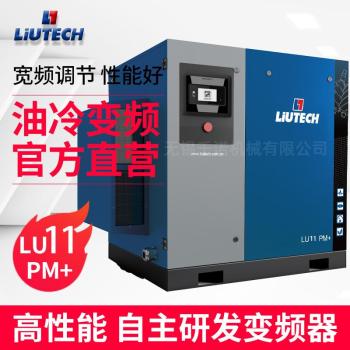 富達永磁變頻螺杆空壓機LU11PM+節能省電壓縮機油能永磁