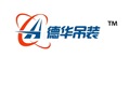 云南德华工程机械设备有限公司