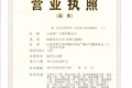 山东济广工程有限公司