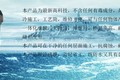 山东天禹建筑材料有限公司