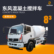 供应东风搅拌运输车
