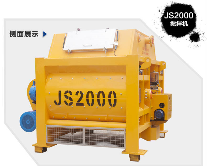 供應昌利大型混凝土攪拌機2方混凝土攪拌機強製式JS2000攪拌機設備廠家直銷