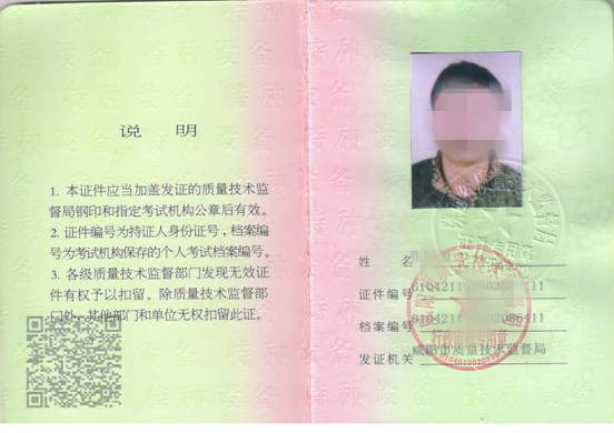 陝西西安起重機司機申請人應當符合下列條件