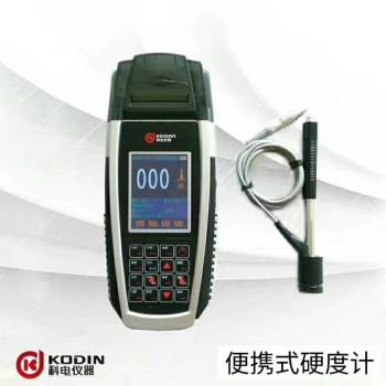 YD-3000C打印一体式里氏硬度计检测金属硬度
