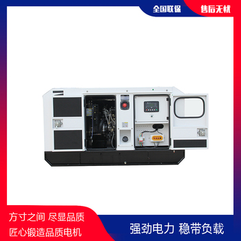 康明斯30千瓦柴油发电机