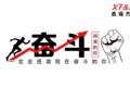 盐城鑫福杰特机械有限公司