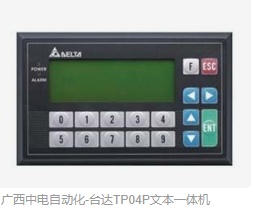 供应矿山机械用台达文本一体机TP04P-22XA1R柳州中电代理