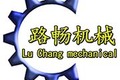 济宁路畅机械设备有限公司