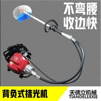 供应天德立MGJ路面抹光机