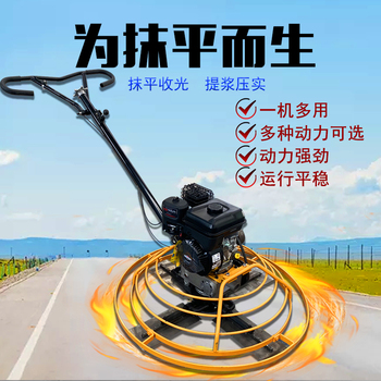 混凝土抹光机手扶式磨光机抹光机地坪打磨机