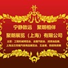 聚朗展览（上海）有限公司
