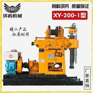 供应环屿XY-200-1型液压钻机 200米家用深水井钻机200型打井机