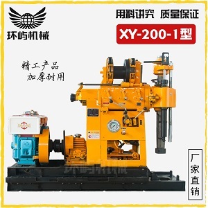 供应环屿XY-200-1型液压钻机 200米家用深水井钻机200型打井机