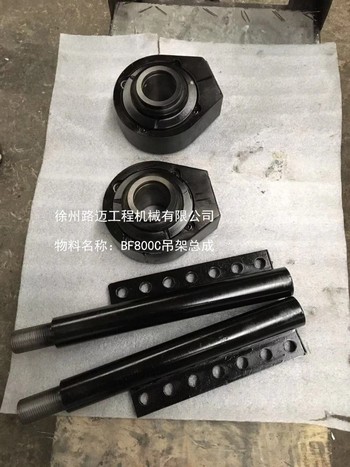 供应宝马格摊铺机BF800C吊架芯总成