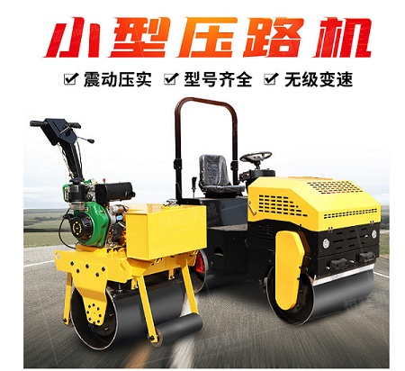 壓路機小型 手扶衝擊式雙輪壓土機 雙震動雙鋼輪柴油壓土機