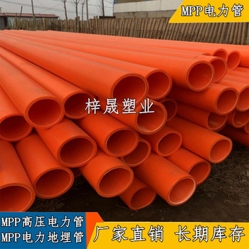 橘黄色高压mpp电力管 mpp拉管顶管