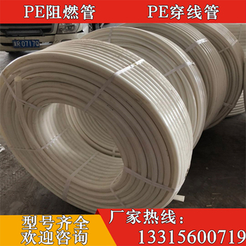 pe阻燃管 阻燃电工穿线管地下阻燃力
