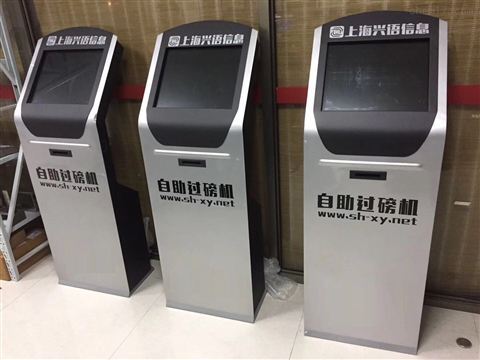 上海無人值守地磅掃碼收費機，24小時替人看磅