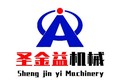 郑州圣金益机械设备有限公司