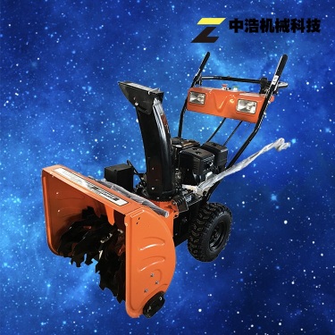 供应中浩ZSX-45小型扫雪机 抛雪机 手扶式扫雪机