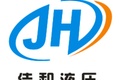 青州市佳和液压科技有限公司