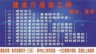 升降机报考资料报名条件