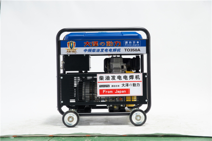 350A柴油電焊機帶發電機