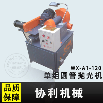 不锈钢管抛光机