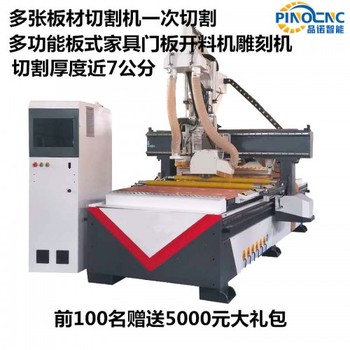 金昌直排加工中心加工定制 济南品诺橱柜门板雕刻机按需生产